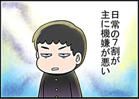 Adhdな高校生男子のお小遣い事情 友達付き合いも大切だけど Litalico発達ナビ