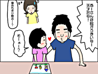 発達障害の娘にも優しい夫…そのプラス志向っぷりは超ド級!のタイトル画像