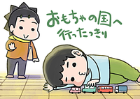 息子が発達障害とは思いもしなかった私。先生の助言にも気付けず…のタイトル画像