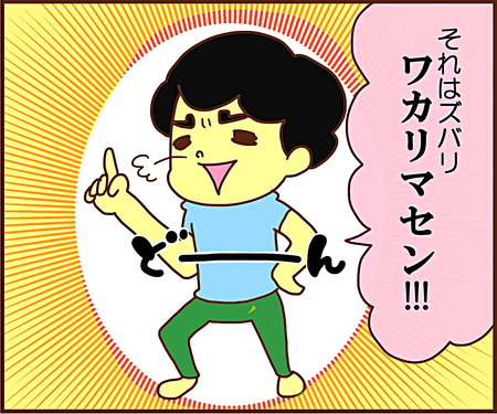 ズッコケADHD息子の珍語録！親の苦労を、子は知る由もない…のタイトル画像