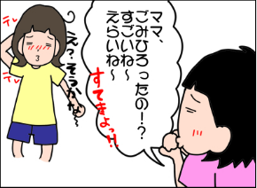 発達障害の娘はホメ上手!最近褒めたいお相手は親でも友達でもなく…のタイトル画像