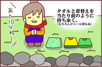 わんぱく息子の母必携のアイテムたち!冬でも欠かせない理由は…のタイトル画像