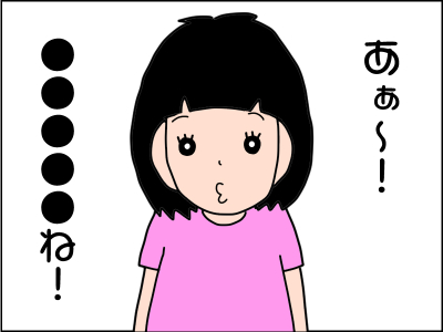 発達障害の娘に弟ができた!それを聞いた娘が平然と言ったのは…のタイトル画像