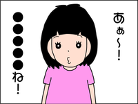 発達障害の娘に弟ができた!それを聞いた娘が平然と言ったのは…の画像