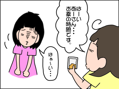 発達障害の娘(5歳)、大キライなお薬を飲む前はある儀式があって…のタイトル画像