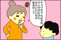 欲しいモノがないADHD息子、サンタさんには何をお願いする?のタイトル画像
