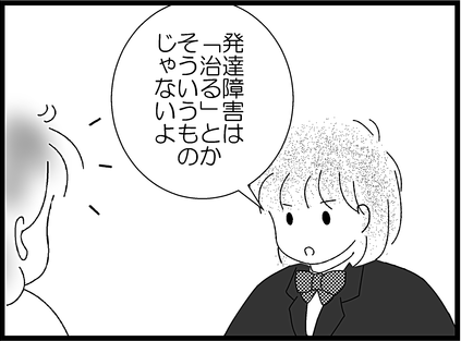 高2の娘が発達障害を受け入れるまで…彼女の苦労と成長を振り返ってのタイトル画像