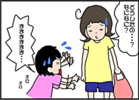 「駐車場」で大慌て!?発達障害の娘(5歳)の勘違いが可愛すぎた♡のタイトル画像
