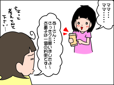 発達障害の娘(5歳)のおねだり大作戦!要領が良すぎなその方法はのタイトル画像