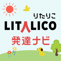 発達ナビ新機能!「タイムライン」投稿リリースのお知らせの画像