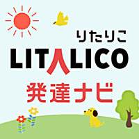 発達ナビ新機能!「タイムライン」投稿リリースのお知らせのタイトル画像