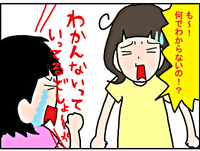 言葉が遅い発達障害の娘に、酷い叱り方をして後悔…そんなときはのタイトル画像