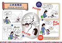 札幌市が発行した『発達障がい「虎の巻」シリーズ』が分かりやすくて役に立つと話題のタイトル画像