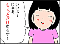 発達障害の娘との会話はユーモアたっぷり!でも最初はうまくいかず…のタイトル画像