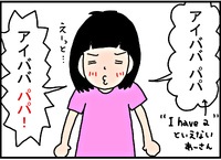 発達障害がある5歳の娘、PPAP♪歌ってみた。その結末は…!のタイトル画像