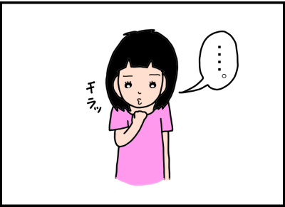娘(5歳)、貧乳に悩む!?おませさんな理由ではなく…のタイトル画像