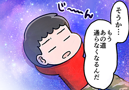 小6の3月。ADHD息子が突然センチメンタルに!その理由は…のタイトル画像