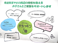 独りで抱え込まず、共に歩む子育てをサポートします~NPO法人かたつむりのタイトル画像