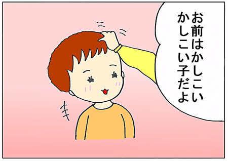 自閉症の息子が唯一、心を開く人。彼だけに見えていた息子の気持ちは?のタイトル画像