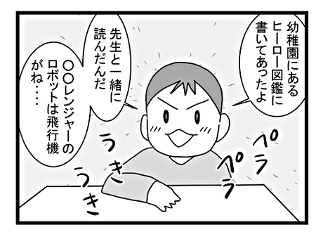 記憶力は超バツグン そんな長男がど しても覚えられないモノは Litalico発達ナビ
