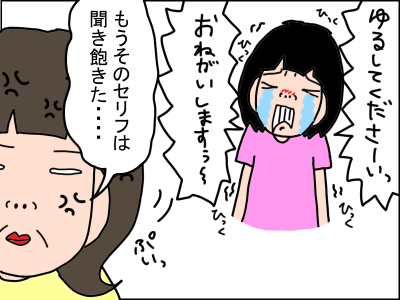え、今それやる!?5歳の娘の天才的な謝り方に、母の怒りも撃沈…のタイトル画像