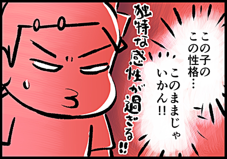 息子の性格、何とかしなきゃヤバイ!?マナーに厳しいのは良いけれど…のタイトル画像