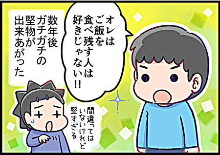 食べ残しは絶対ダメッ!カタブツADHD息子が学校で招いた珍事のタイトル画像