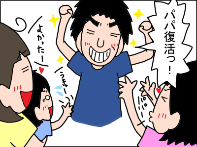 娘に障害があると分かったとき。我が家の笑顔を支えた、ある人物とはのタイトル画像
