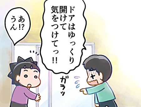 いつも大胆・無鉄砲なADHD息子が唯一慎重になるとき、それは…のタイトル画像