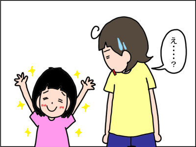 発達障害の娘の想像力にアッパレ!晴れた空に叫んだ一言は…?のタイトル画像