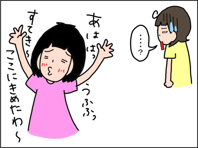 「わたし、ここに決めたわ!」突然過ぎる娘のストーリー。さすがの母もついていけません…のタイトル画像