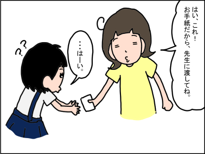 娘は郵便屋さん!伝達訓練になった「先生とママのメッセンジャー作戦」とは?のタイトル画像