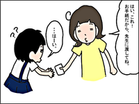 娘は郵便屋さん!伝達訓練になった「先生とママのメッセンジャー作戦」とは?のタイトル画像