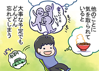 ADHD息子が8ヶ月かけ運転免許取得!サボってた訳じゃなかったらしく…のタイトル画像
