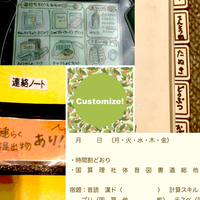 大改造!学用品を工夫してカスタムすれば、うっかりさん・あわてんぼさんも大丈夫!のタイトル画像