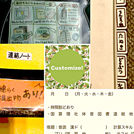 大改造!学用品を工夫してカスタムすれば、うっかりさん・あわてんぼさんも大丈夫!のタイトル画像