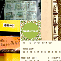 大改造!学用品を工夫してカスタムすれば、うっかりさん・あわてんぼさんも大丈夫!のタイトル画像