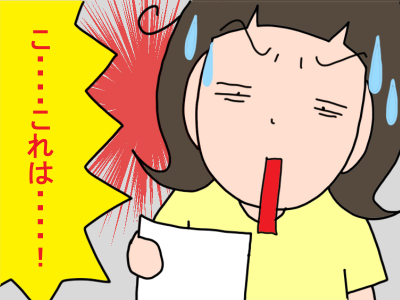 思わずびっくり!ケンカの仲直りに娘がつかった気持ちの表現方法は…のタイトル画像