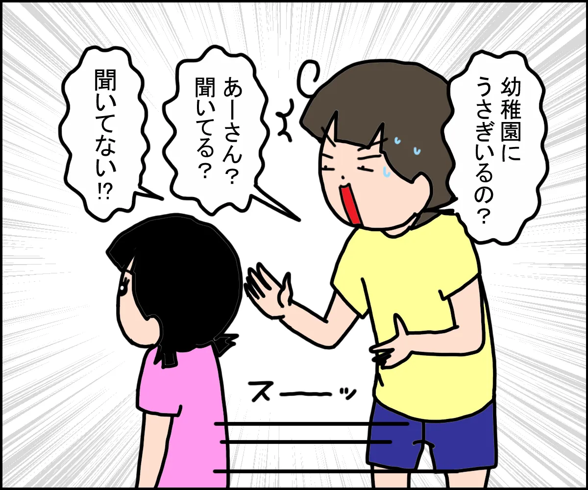 いつも会話が一方通行になっていた娘。原因は私たち親の●●だった！のタイトル画像