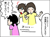 いつも会話が一方通行になっていた娘。原因は私たち親の●●だった!のタイトル画像