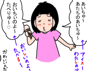 5歳になっても さしすせそ が言えない 地道な言語訓練にメゲそうになった矢先 Litalico発達ナビ 5歳になっても さしすせそ が言えない 地道な言語訓練にメゲそうになった矢先 Litalico発達ナビ