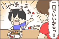「好き嫌い、恥ずかしいよ!」と怒鳴っていた私。息子の偏食がきっかけで…のタイトル画像