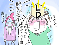 LDっ子のデコボコ受験奮闘記「高校生にオレはなるっ!」 のタイトル画像