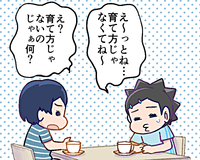 ママ友になんて話さなきゃ良かったぁ…”発達障害”は親のせい?誤解たっぷりのグチを聞かされ…のタイトル画像