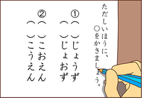 (絶対ここで笑っちゃだめだ…)テストの回答に母悶絶。器のデカすぎる息子のコメント、聞いてください。のタイトル画像