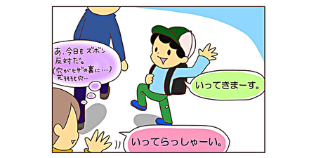 無頓着男子の母歴8年。身支度が“ゆるふわ”でも、まぁいいか。2時間目○○だし☆のタイトル画像