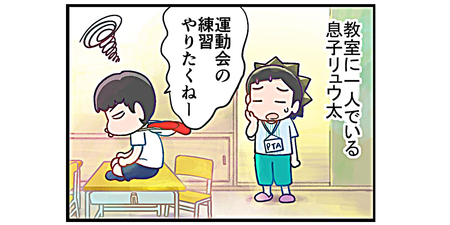 運動会は 超ダルい Adhd息子 ヤル気に火をつけたのは 母の 毒吐き戦法 Litalico発達ナビ 運動会は 超ダルい Adhd息子 ヤル気に火をつけたのは 母の 毒吐き戦法 Litalico発達ナビ