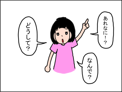 小1で「なぜなぜ期」が来た広汎性発達障害の娘。言語訓練してきた我が家流の会話テクは?のタイトル画像
