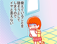 ADHD息子の母は喜怒哀楽ゼロの「能面女子」だった!?不満をため込み、ついに…のタイトル画像