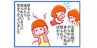 【いい子の辞め時】“元ヤン”肝っ玉母さん流☆自分の発達障害に向き合うコツ のタイトル画像